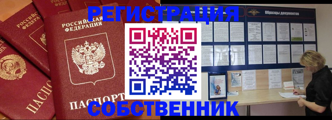 пропишу в квартире в Бурятии